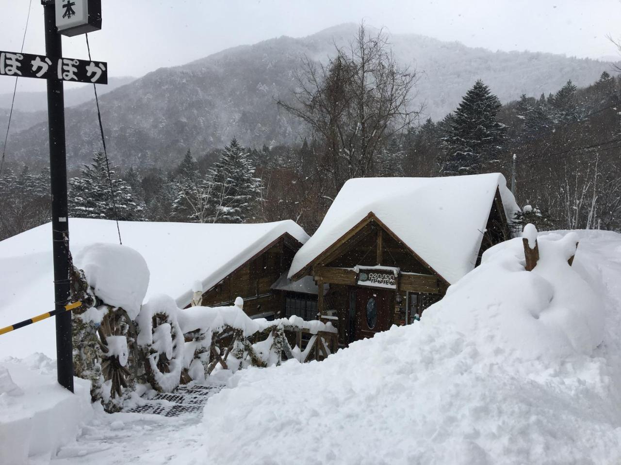 Pension ぽかぽか（Poka Poka） Katashina Exterior photo